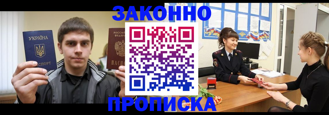 прописка регистрация в Тамбовской области