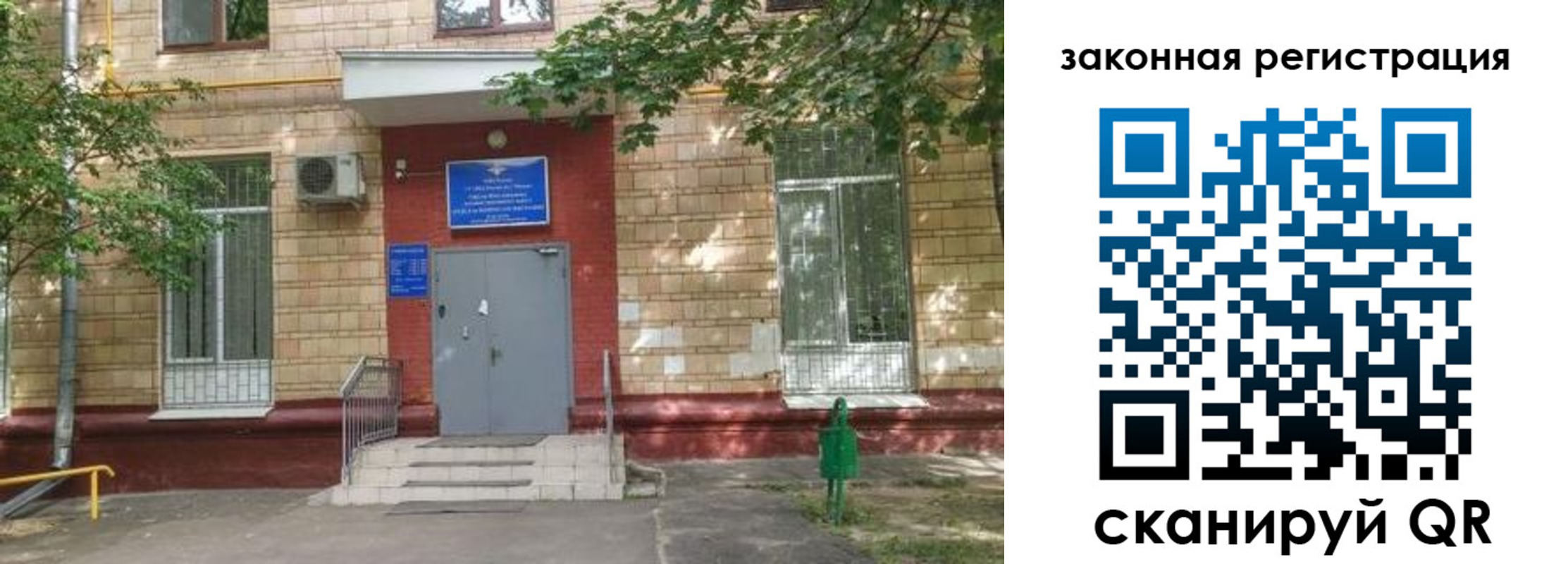 прописка для школы в Тамбовской области