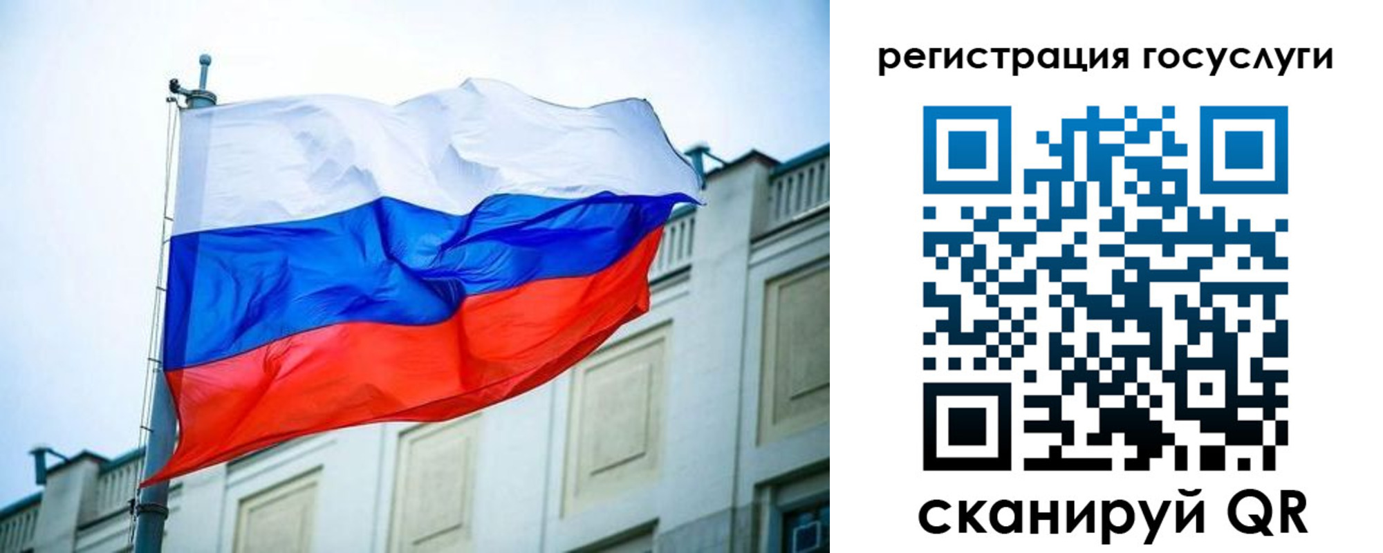 временная регистрация для школы в Тамбовской области