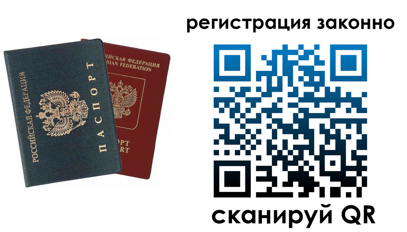 прописка в Тамбовской области