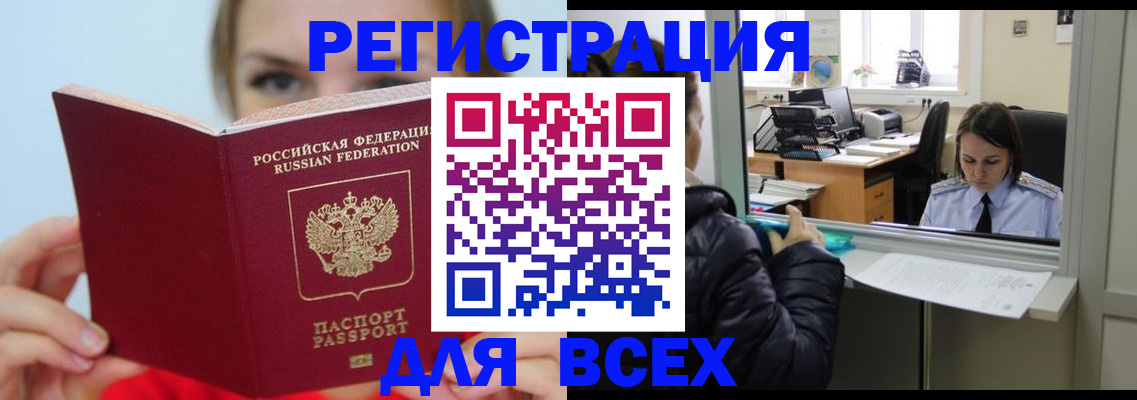 временная регистрация для школы в Тамбовской области